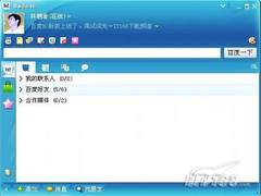 【今日软件】增积分换大礼 百度hi
