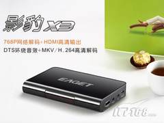[河南]768P高清 影豹X3 299元低价到货