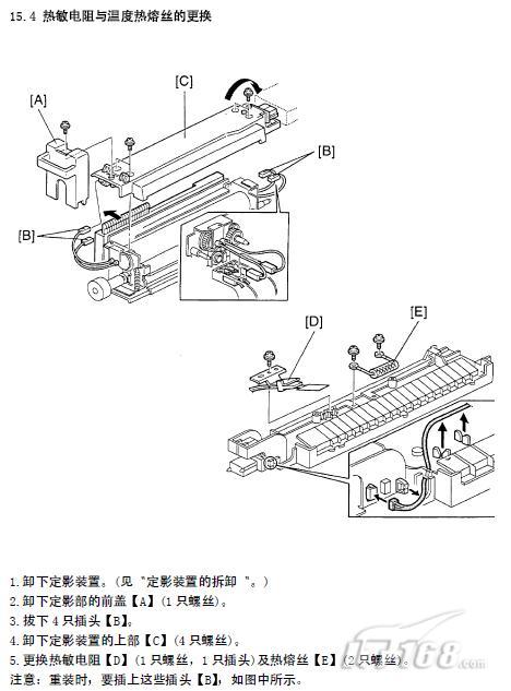 理光 Aficio MP C7500 技术|复印机复合机 技术