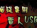 ����USB�ع� ���ļ�