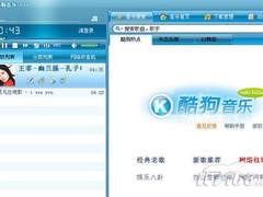 阿凡达败给孔子王菲新歌成酷狗音乐热门