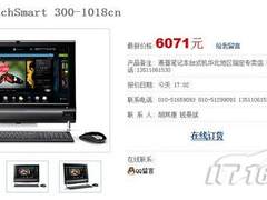 20寸时尚触控屏 惠普一体电脑特价6071