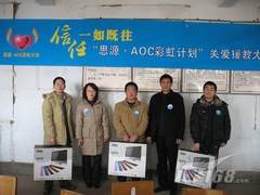 AOC艾德蒙爱心电脑捐助18省援教教师