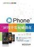 OPhoneӦ�ÿ���Ȩ��ָ��