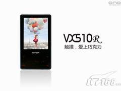 时尚外观+点触操作 昂达VX510R低价到货
