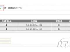 威联通领先推出支持IPV6 NAS存储系列  