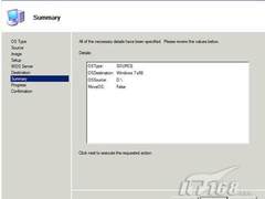MDT 2010实战之将Win7添加到部署共享