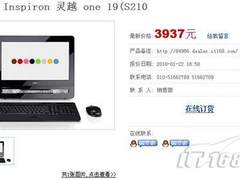 500G海量硬盘 戴尔家用一体电脑仅3937