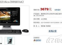 入门首选 惠普MS216cn一体电脑仅售3679