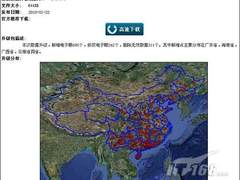 亲身实战操作 远峰YFgo电子狗升级教程