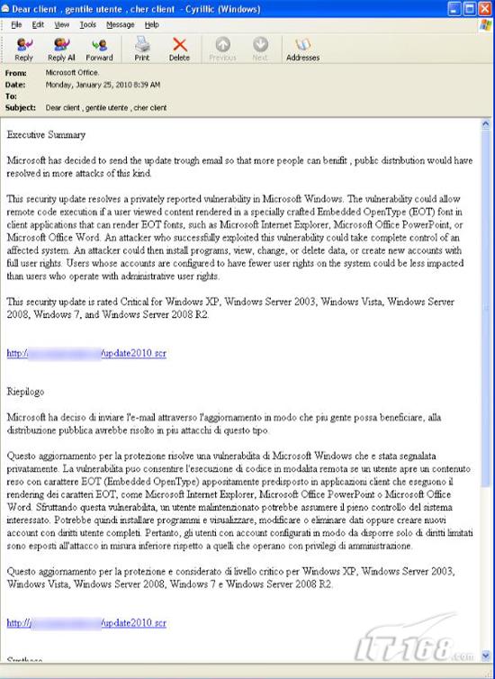 Websense警告垃圾邮件伪装微软补丁陷阱