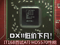 DX11ȫ��ƽ�� 500Ԫ�����Կ����Ȳ���