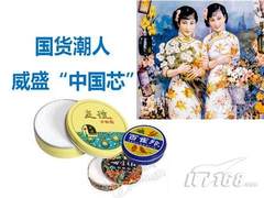 骨灰级时尚之选 威盛“中国芯”联想S12