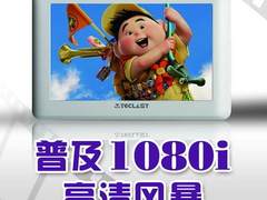 高清无需大代价！台电C430T屏靓还低价