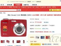 [昆明]比淘宝京东便宜数百 柯达 C182促