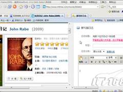 写博读博更顺手 傲游浏览器另一才技