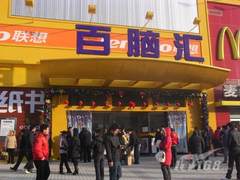 [郑州]百脑汇即将盛妆上阵 敬请期待