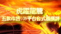 ��Ծ���� �������IONƽ̨̨ʽ������