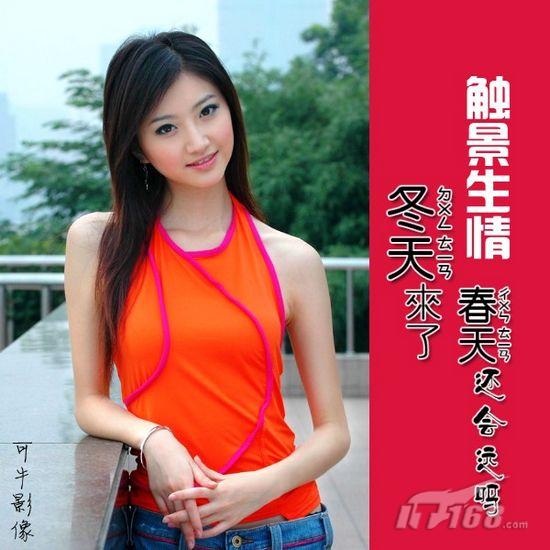 三万封情书的魅力 可牛打造景甜艺术照