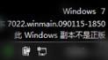 �����������٣�Windows7 RC�漴������