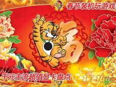 春节装机玩游戏!千元主流超值显卡盘点