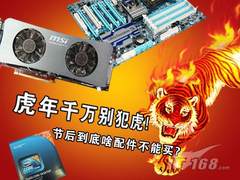 虎年千万别犯虎!节后到底啥配件不能买?