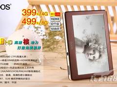 5吋大屏720P！499元itoos高清M8HD赏析