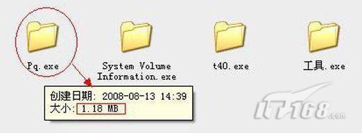 u盘文件夹变成exe_u盘拷贝文件夹变成 exe_病毒u盘文件夹变成exe