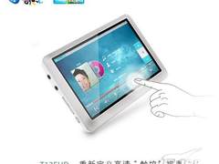 触控全高清！音悦汇新品T13FHD即将上市