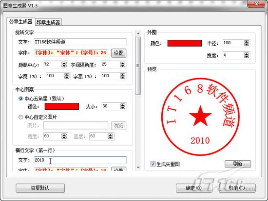 也可  设置图章生成器; 两款有趣的金山wps文字插件; 姓名印章生成器