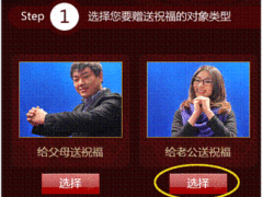 PPTV推拜年“潮”方式 “角色”大拜年