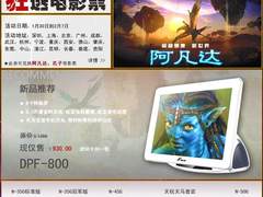 贺岁片免费看！三诺网上商城狂送电影票