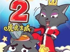 虎虎生威 青青草原居民专属投影机推荐