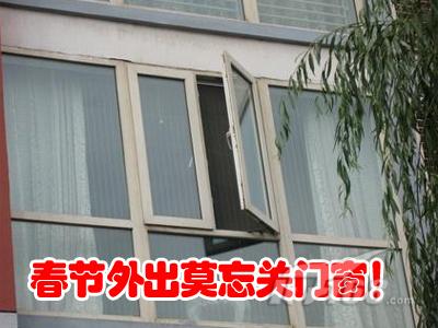 安防贴士：史上最全的春节家庭安防攻略