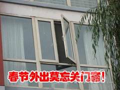 安防贴士：史上最全的春节家庭安防攻略