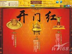 成都数码广场电脑城 春节闭市开市促销!