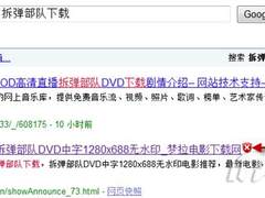 木马偏爱奥斯卡 网上看拆弹部队要留神