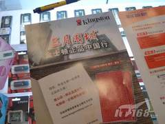 买的是安心 金士顿正品放心店笔者体验