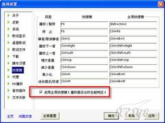 好音乐要收藏 酷我音乐盒应用技巧三则