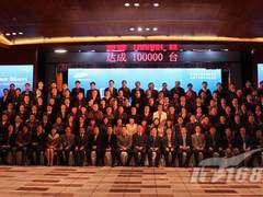 目标10万台 2010年三星投影机大会举行