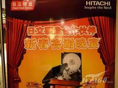 贺日立硬盘合作伙伴上演武汉新春答谢宴