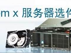 系出名门 IBM全系列服务器网卡横向导购