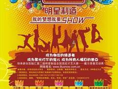 百脑汇携手戴尔舞动青春 火爆报名中！