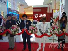 汉王科技华东首家旗舰店落户上海美罗城