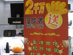 幸运星诞生！广州前冠2千万利是大派送