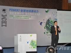 2010 Power Systems成长型企业用户大会