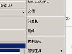 如何安全登录企业Windows服务器？