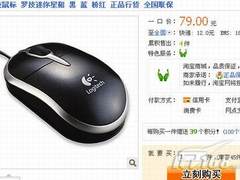 实惠才是硬道理 学生族本本配件全推荐