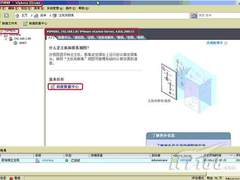 虚拟机管理解决方案逐个看:VMware篇(2)
