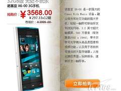 万人抢购! 月297元就买3G诺基亚X6手机